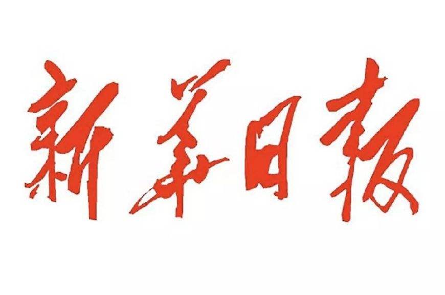 新華日報：南京造磁懸浮風機 通過鑒定