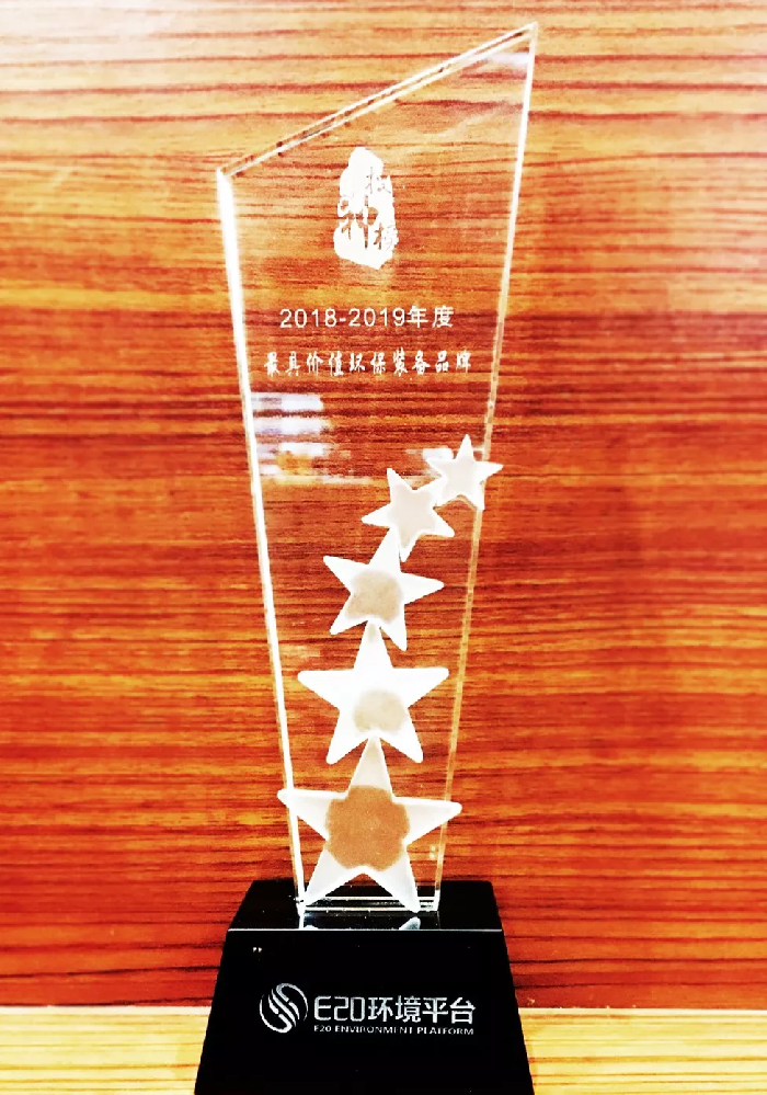 實至名歸—南京磁穀再度榮獲“中國最具價值環保裝備品牌”