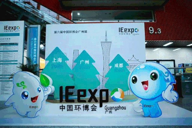 中國環博會&國際水泥展｜磁穀科技高效節能，引航科技創新