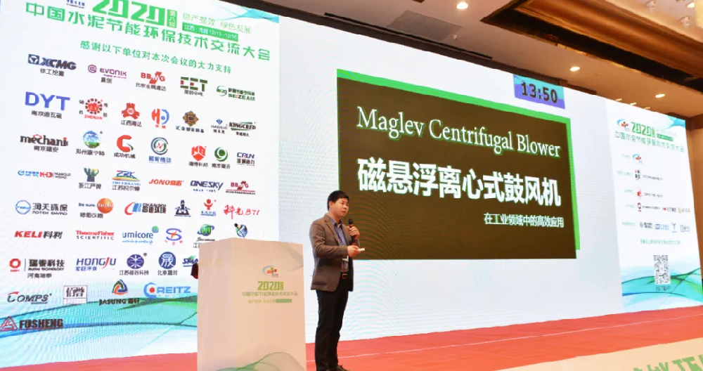磁懸浮鼓風機——推助水泥行業綠色發展、節能增效
