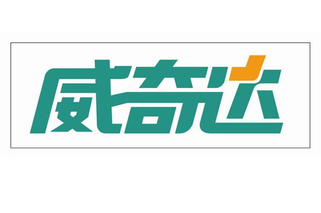 大同國藥威奇達