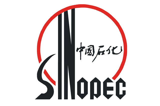 中國石化
