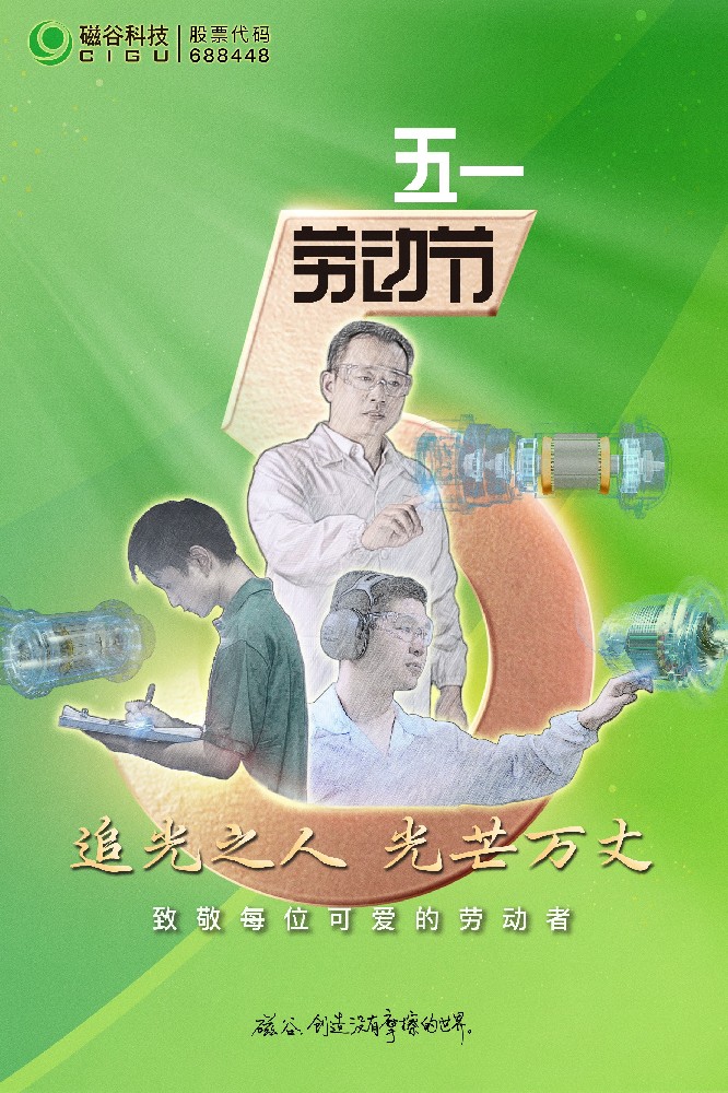 勞動節丨追光之人，光芒萬丈！