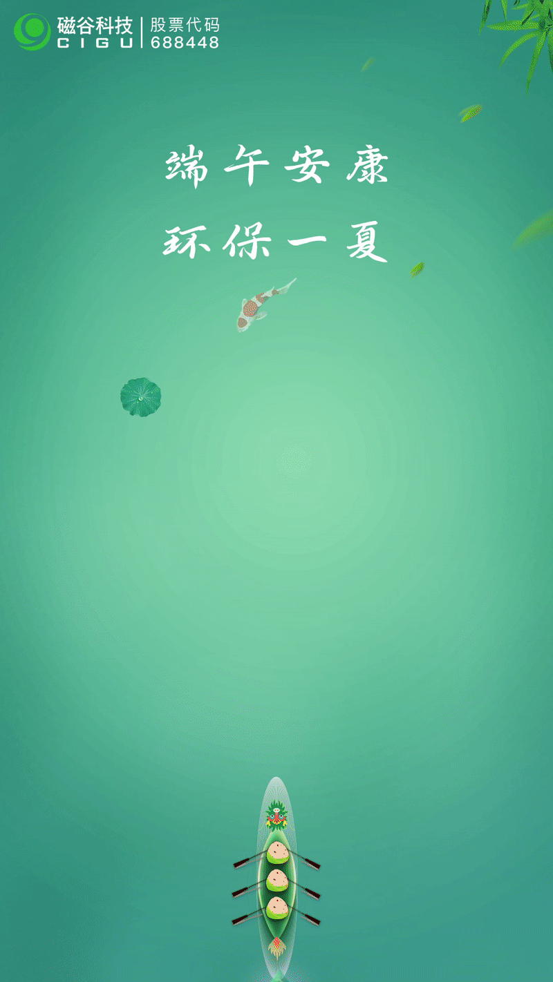 端午節.gif