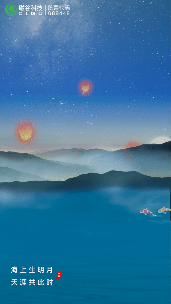 中秋 月亮無圖案.gif