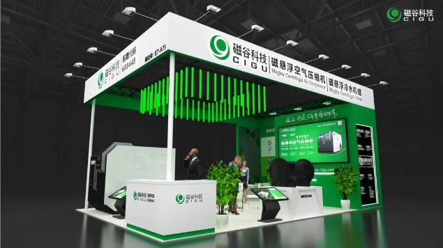 磁穀與您有約丨第13屆上海國際生物發酵展（8.7-8.9）