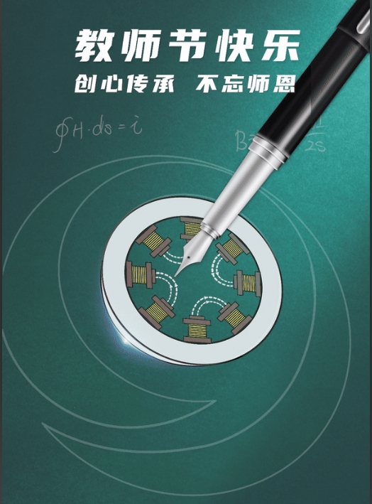 教師節快樂丨創心傳承 不忘恩師！