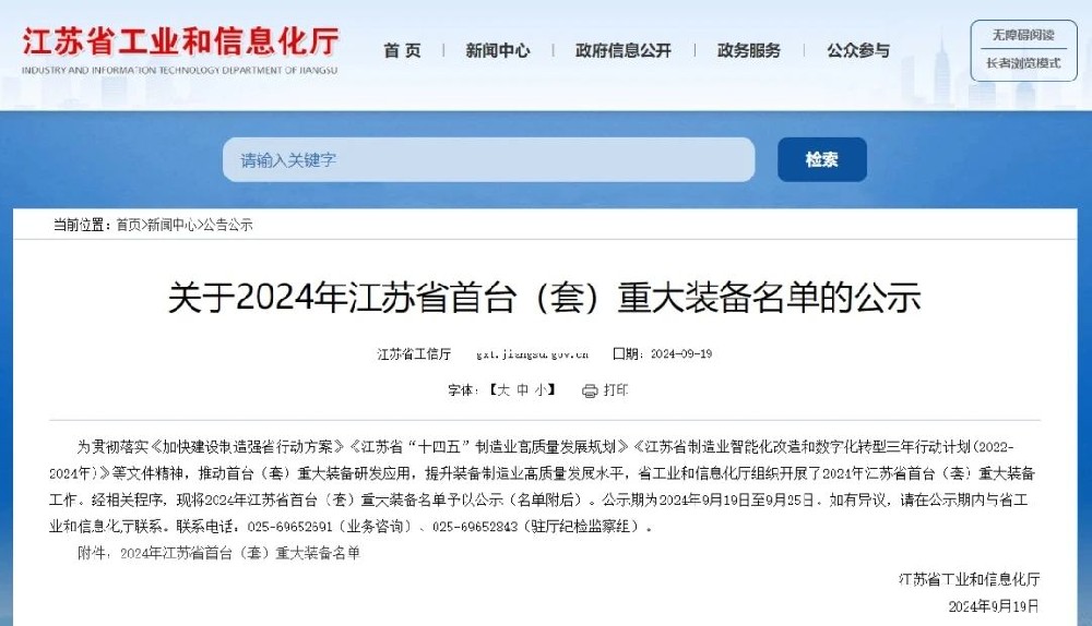 首台(套)重大設備：磁穀磁懸浮空壓機